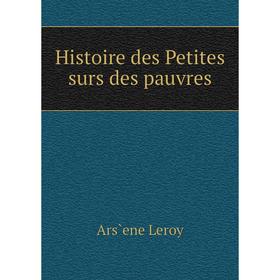 

Книга Histoire des Petites surs des pauvres. Ars`ene Leroy
