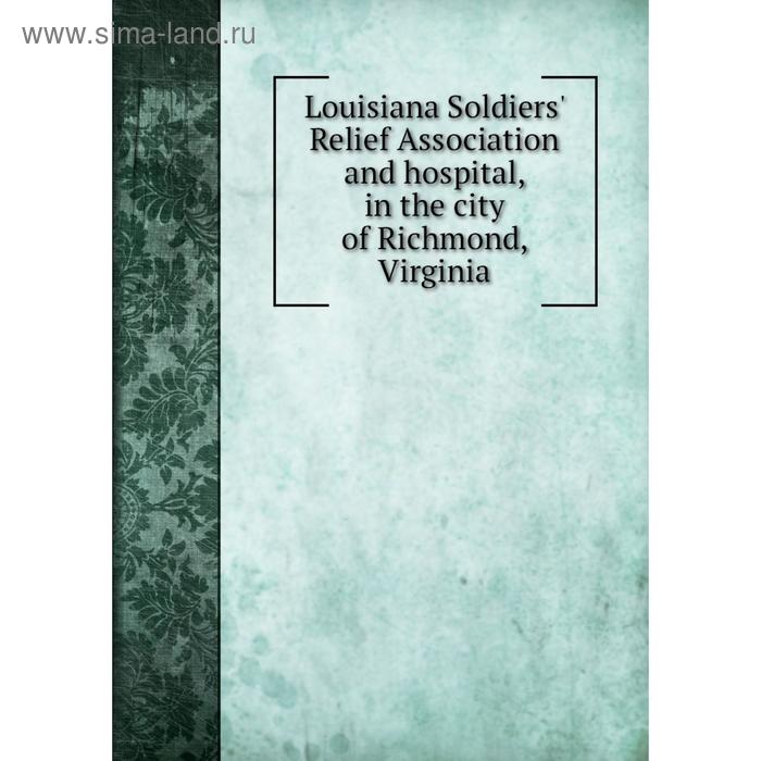 фото Книга louisiana soldiers' relief association and hospital, in the city of richmond, virginia nobel press