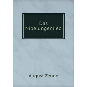 

Книга Das Nibelungenlied. August Zeune