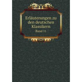

Книга Erläuterungen zu den deutschen Klassikern. Band 11. Ed. Wartig
