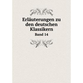 

Книга Erläuterungen zu den deutschen Klassikern. Band 14. Ed. Wartig