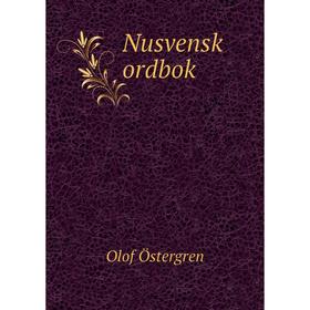 

Книга Nusvensk ordbok