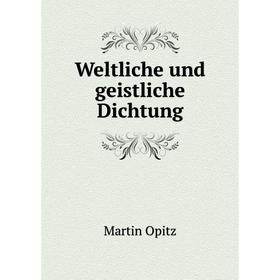 

Книга Weltliche und geistliche Dichtung. Martin Opitz