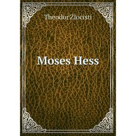

Книга Moses Hess