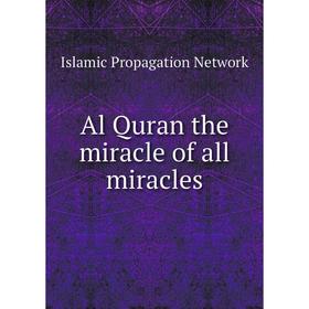 

Книга Al Quran the miracle of all miracles. Islamic Propagation Network