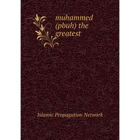 

Книга muhammed(pbuh) the greatest