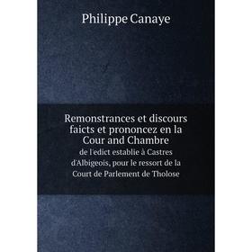 

Книга Remonstrances et discours faicts et prononcez en la Cour and Chambre