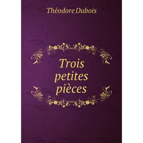 

Книга Trois petites pièces. Théodore Dubois