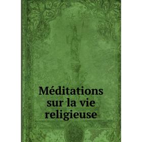 

Книга Méditations sur la vie religieuse