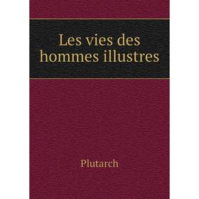 

Книга Les vies des hommes illustres