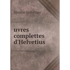 

Книга Uvres complettes d'Helvetius. Maison Helvétius