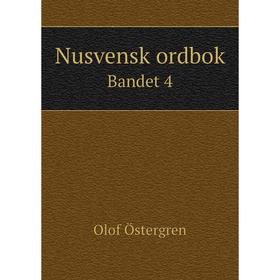 

Книга Nusvensk ordbokBandet 4
