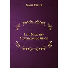 

Книга Lehrbuch der Fugenkomposition