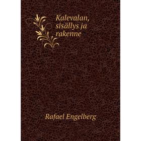 

Книга Kalevalan, sisällys ja rakenne