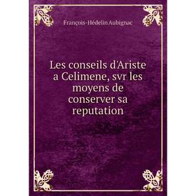 

Книга Les conseils d'Ariste a Celimene, svr les moyens de conserver sa reputation