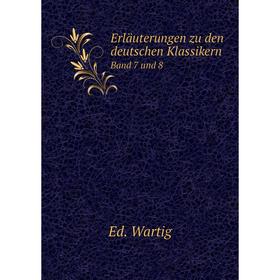 

Книга Erläuterungen zu den deutschen Klassikern. Band 7 und 8. Ed. Wartig