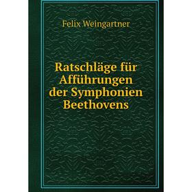 

Книга Ratschläge für Afführungen der Symphonien Beethovens. Felix Weingartner