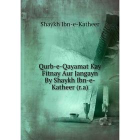 

Книга Qurb-e-Qayamat Kay Fitnay Aur Jangayn By Shaykh Ibn-e-Katheer (r.a). Shaykh Ibn-e-Katheer