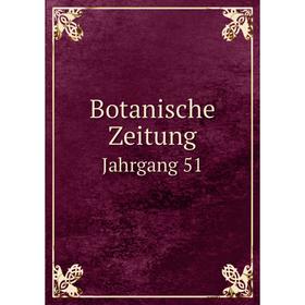 

Книга Botanische Zeitung. Jahrgang 51. H. Graf zu Solms-Laubach, J. Wortmann