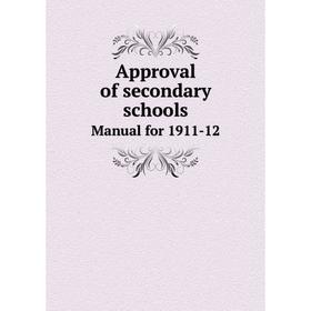 

Книга Approval of secondary schools. Manual for 1911-12. New Hampshire. Dept. of public instruction