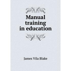 

Книга Manual training in education