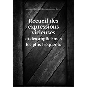 

Книга Recueil des expressions vicieuses. et des anglicismes les plus fréquents. Membre de la Société typographique de Québec