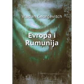 

Книга Evropa i Rumunija. Vladan Georgevitch