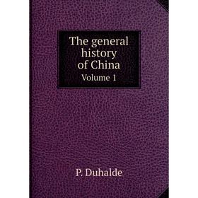 

Книга The general history of China. Volume 1. P. Duhalde
