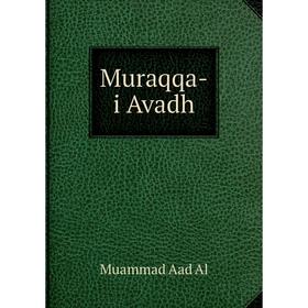 

Книга Muraqqa-i Avadh