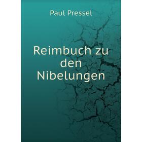

Книга Reimbuch zu den Nibelungen. Paul Pressel