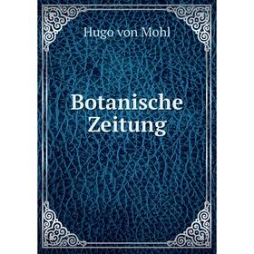

Книга Botanische Zeitung. Hugo von Mohl