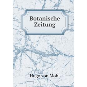 

Книга Botanische Zeitung. Hugo von Mohl
