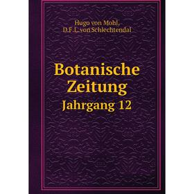 

Книга Botanische Zeitung. Jahrgang 12. Hugo von Mohl, D.F.L. von Schlechtendal