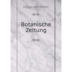 

Книга Botanische Zeitung. Hugo von Mohl
