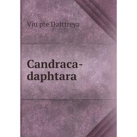 

Книга Candraca-daphtara. Viu pte Datttreya