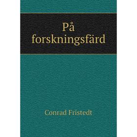 

Книга På forskningsfärd