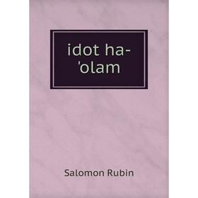 

Книга Idot ha-'olam. Salomon Rubin