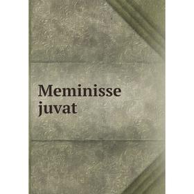 

Книга Meminisse juvat