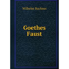 

Книга Goethes Faust. Wilhelm Buchner