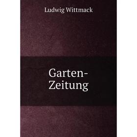 

Книга Garten-Zeitung. Ludwig Wittmack