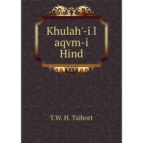 

Книга Khulah'-i l aqvm-i Hind