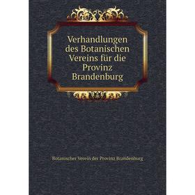 

Книга Verhandlungen des Botanischen Vereins für die Provinz Brandenburg. Botanischer Verein der Provinz Brandenburg