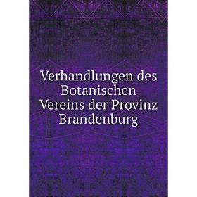

Книга Verhandlungen des Botanischen Vereins der Provinz Brandenburg. P. Ascherson, E. Koehne, M. Gürke
