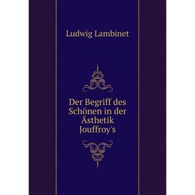 

Книга Der Begriff des Schönen in der Ästhetik Jouffroy's. Ludwig Lambinet