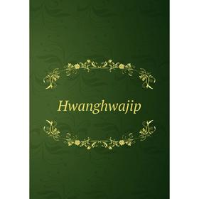 

Книга Hwanghwajip