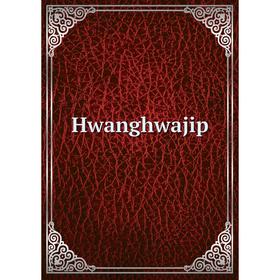 

Книга Hwanghwajip