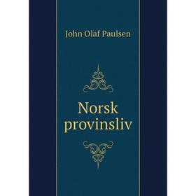 

Книга Norsk provinsliv