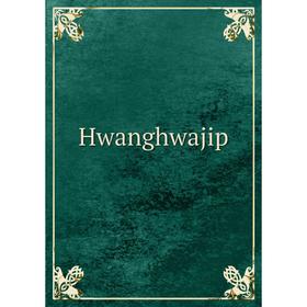 

Книга Hwanghwajip