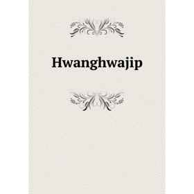

Книга Hwanghwajip