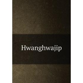 

Книга Hwanghwajip